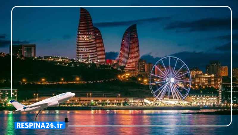 بلیط هواپیما تبریز باکو